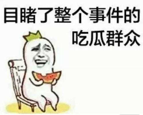 吃瓜王仙林,揭秘娱乐圈背后的那些事儿