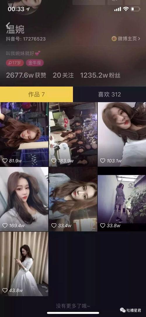 抖音号吃瓜被封,揭秘网络言论监管新动向