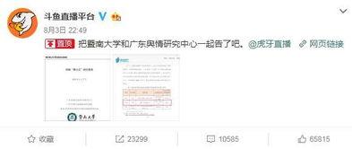 虎牙吃瓜网站免费,揭秘网络热点背后的真实故事