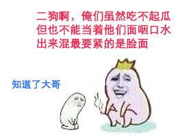 王者吃瓜斗图,揭秘游戏圈里的欢乐瞬间