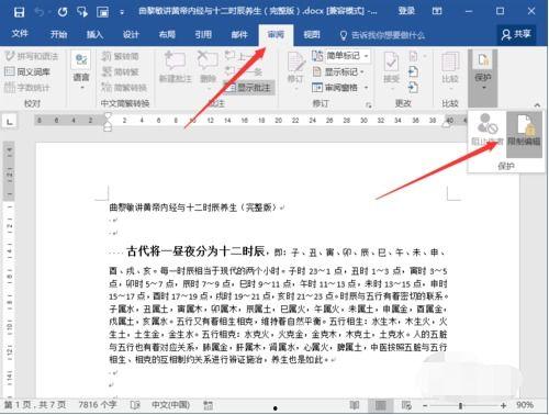 word麻鸭吃瓜,趣味横生的田园生活一幕