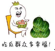 带你吃瓜游戏  第3张