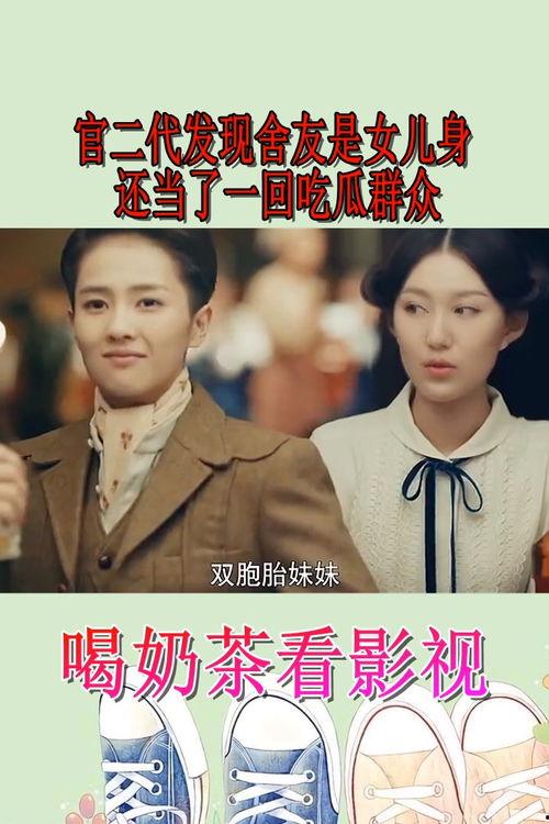 吃瓜官二代,吃瓜群众眼中的权贵生活  第3张