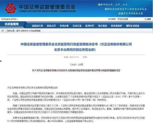 吃瓜了方正证券  第3张