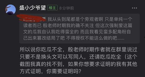 天堂吃瓜爆料,揭秘娱乐圈幕后真相  第3张